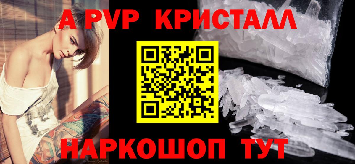 Alpha-PVP мука  Вход с VPN  Alfa_PVP Соль  A-PVP СК  Междуреченск 
