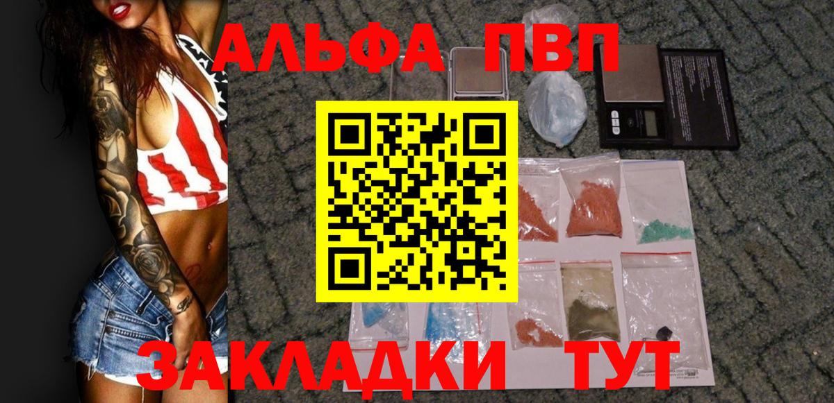 Alpha PVP Crystall  Междуреченск  APVP крисы CK 