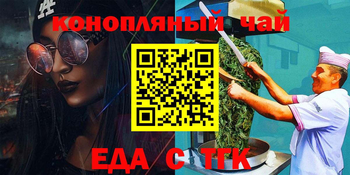 Cannafood конопля  Вход с VPN  Междуреченск 