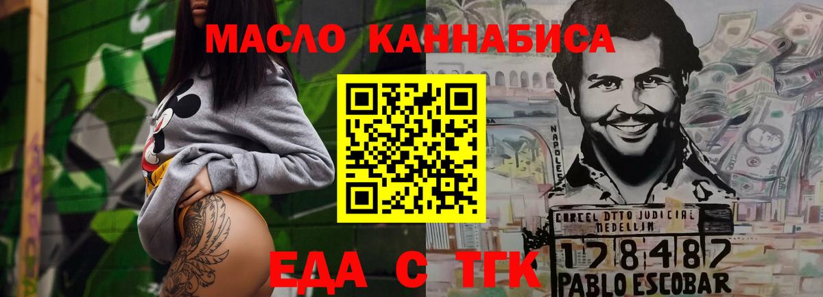 Печенье с ТГК конопля  Междуреченск 