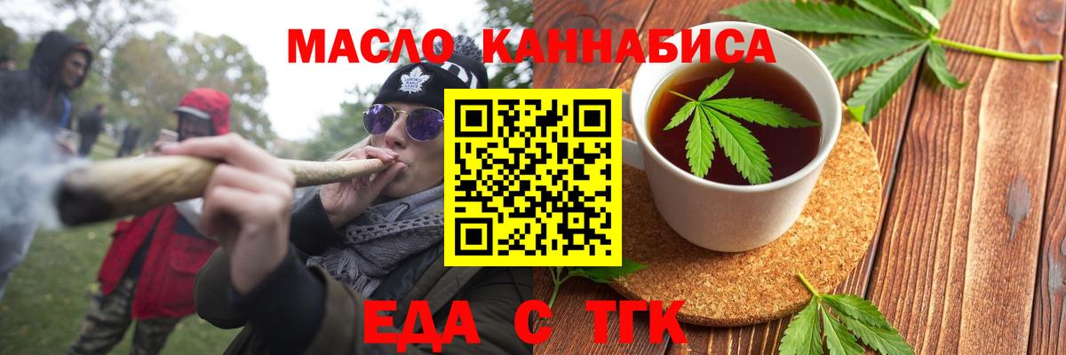 Печенье с ТГК конопля Междуреченск