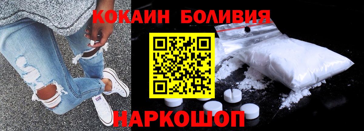 КОКАИН 99% Междуреченск