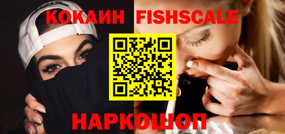 Междуреченск  COCAIN  как найти наркотики  Cocaine 97%  Вход с VPN 