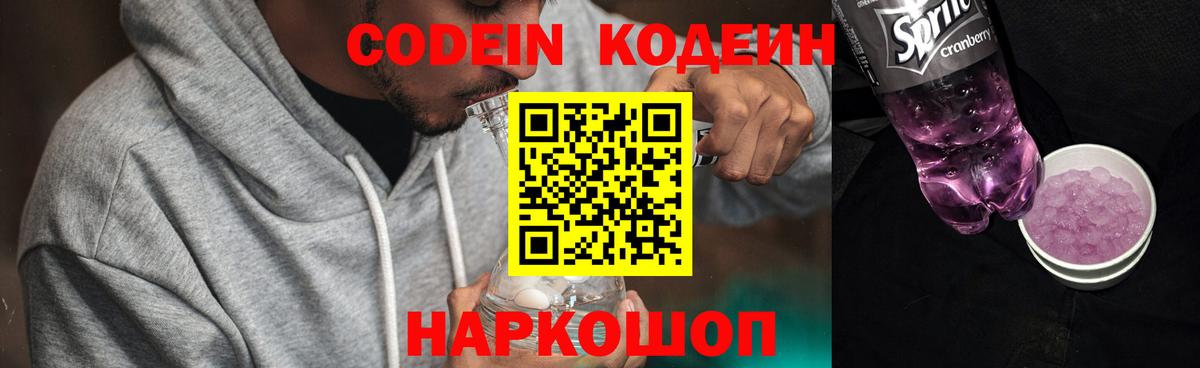 Вейп ТГК Междуреченск