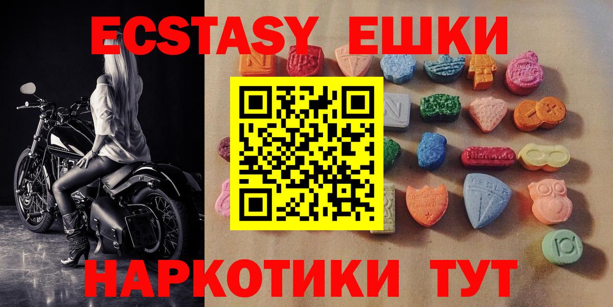 Экстази 280 MDMA  дарк нет Telegram  Вход с VPN  Междуреченск  Ecstasy ешки 