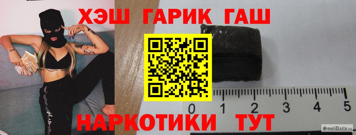 ГАШ Premium Междуреченск