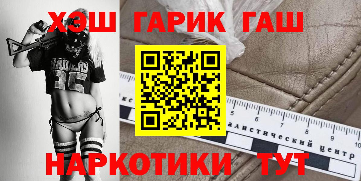 Междуреченск  Гашиш индика сатива  Вход с VPN 