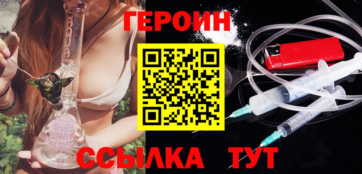 Героин Афган  ГЕРОИН  Междуреченск 