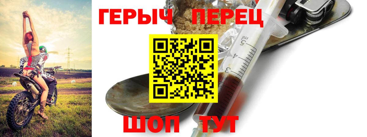 Героин афганец  Вход с VPN  Междуреченск 