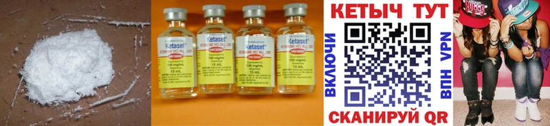 Кетамин ketamine  купить закладку  Междуреченск 