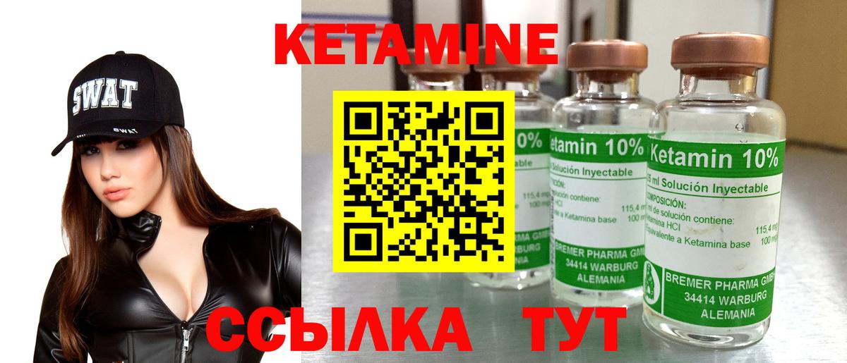 Междуреченск  Кетамин VHQ  Вход с VPN  КЕТАМИН VHQ 