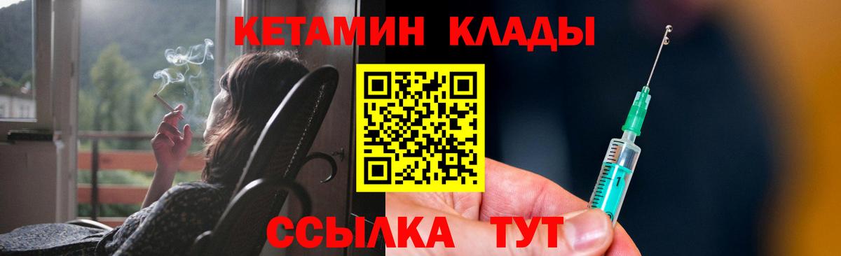 КЕТАМИН ketamine  Междуреченск 