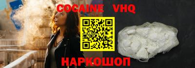кокаин VHQ Апрелевка