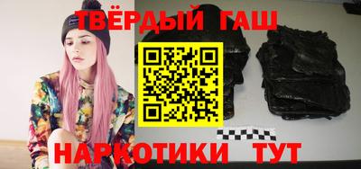 гашишное масло Апшеронск