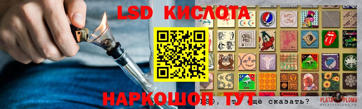 LSD-25 экстази  LSD-25 экстази кислота  Вход с VPN  LSD-25 экстази кислота  Междуреченск 