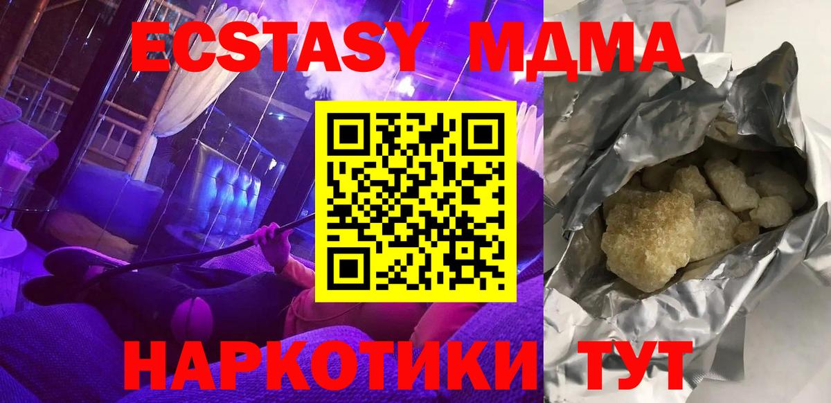 MDMA Molly Междуреченск