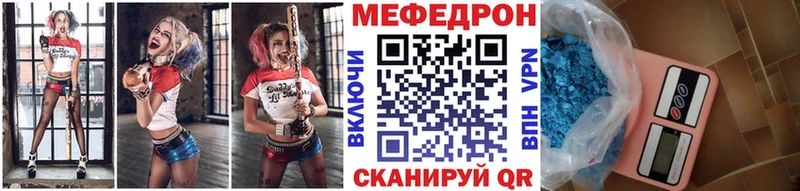 МЯУ-МЯУ кристаллы  blacksprut как войти  Междуреченск 