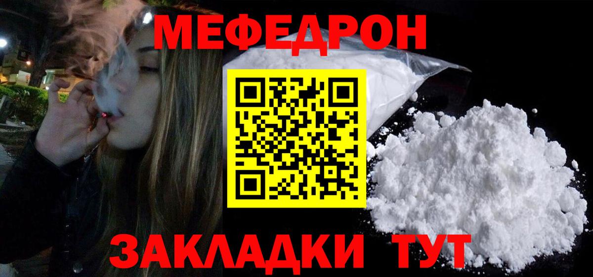МЕФ  Междуреченск