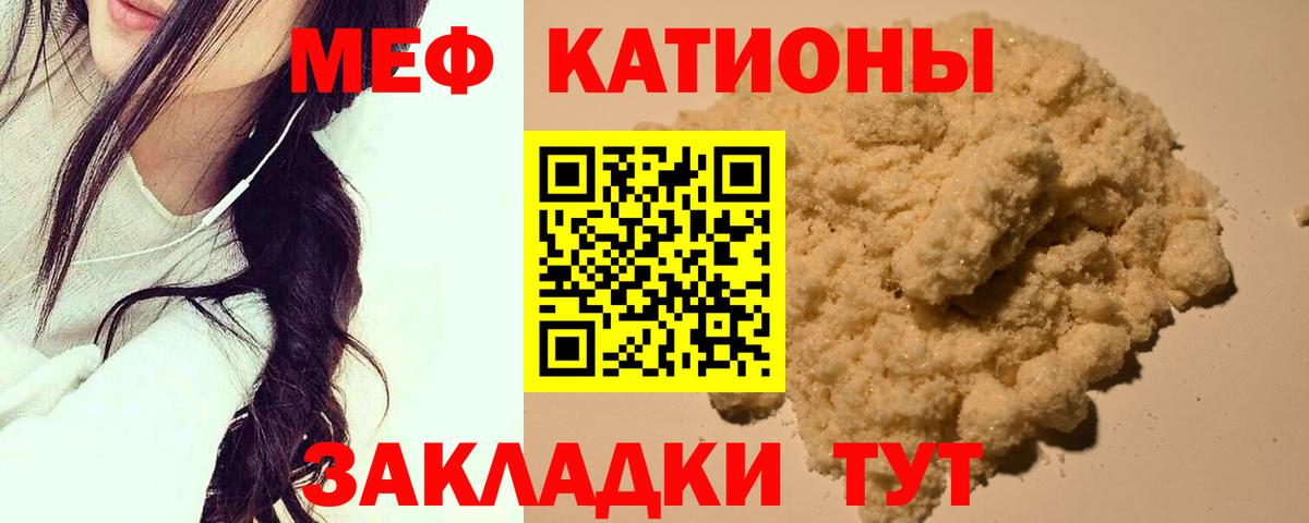 Мефедрон  Междуреченск