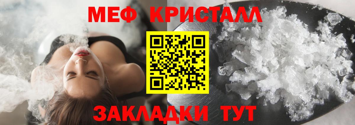 Мефедрон VHQ  Мефедрон  Междуреченск  Вход с VPN  Меф мяу мяу  Меф 