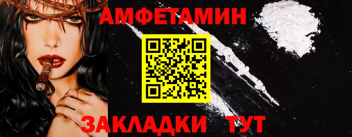 Метамфетамин пудра Междуреченск