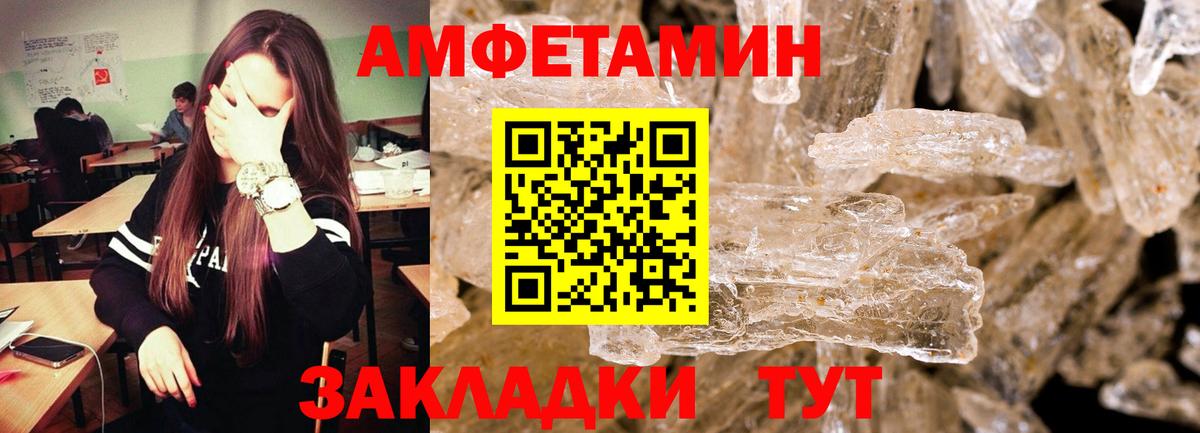 Первитин  Вход с VPN  Междуреченск  МЕТАМФЕТАМИН пудра 
