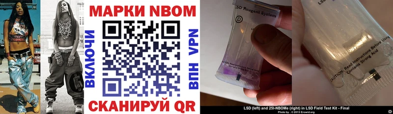Марки N-bome 1500мкг  Междуреченск 