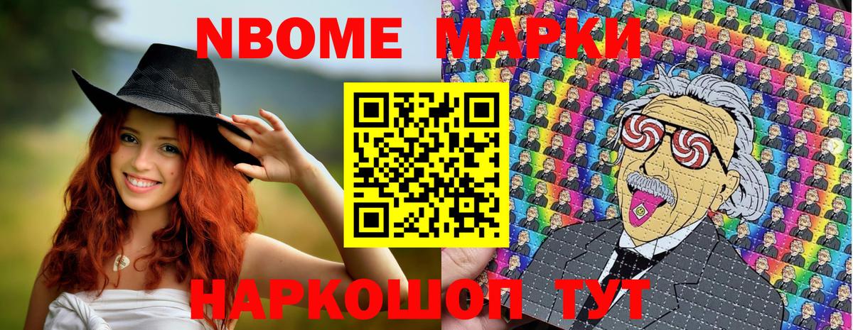Наркотические марки 1500мкг Междуреченск