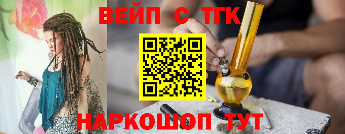 наркота  Вход с VPN  Междуреченск  ТГК концентрат 